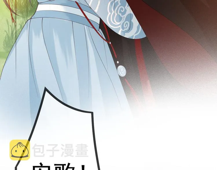 第16话 我倒想看看你有多恨我 第91页