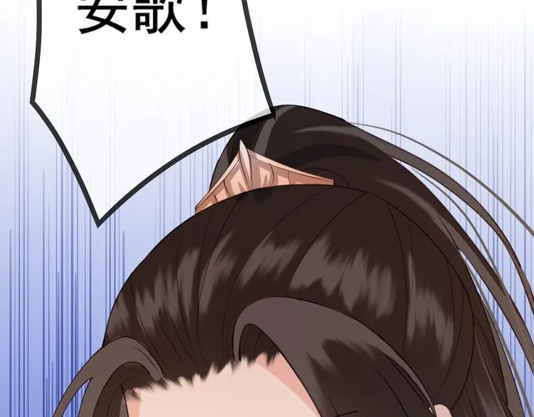第16话 我倒想看看你有多恨我 第92页