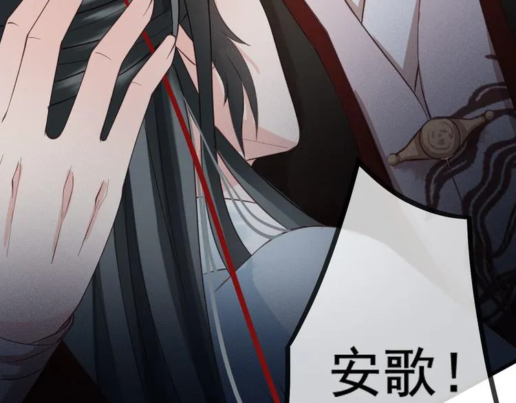 第16话 我倒想看看你有多恨我 第94页