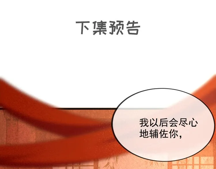 第16话 我倒想看看你有多恨我 第96页