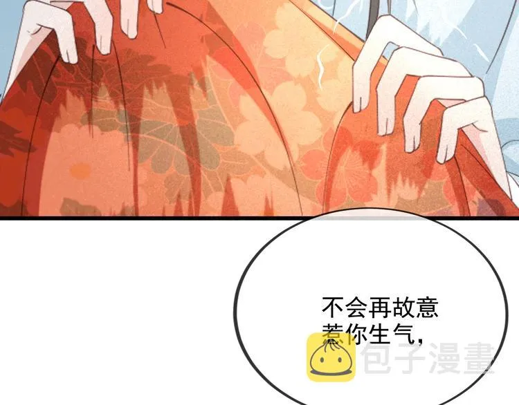 第16话 我倒想看看你有多恨我 第99页