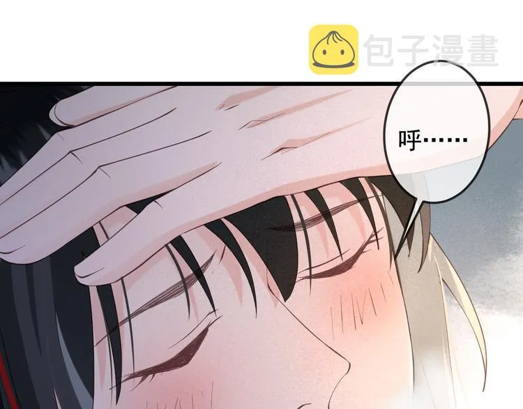 第17话 我不会再惹你生气了 第5页