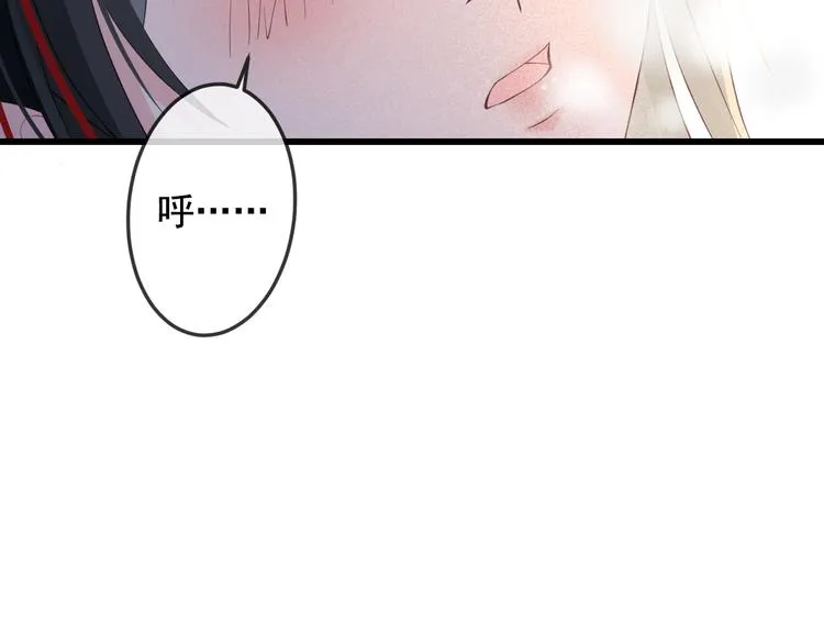 第17话 我不会再惹你生气了 第6页