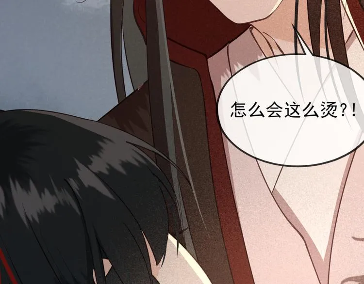 第17话 我不会再惹你生气了 第8页