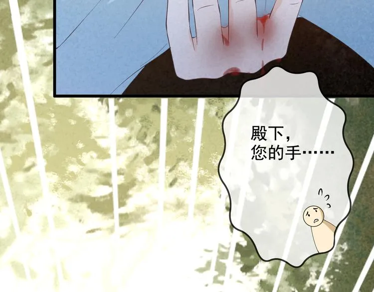 第17话 我不会再惹你生气了 第13页