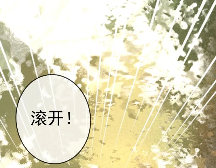 第17话 我不会再惹你生气了 第14页