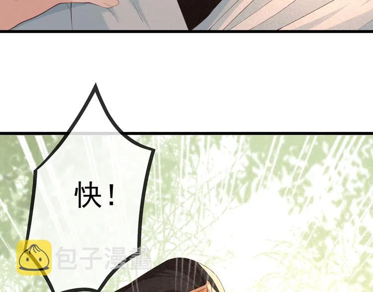 第17话 我不会再惹你生气了 第22页
