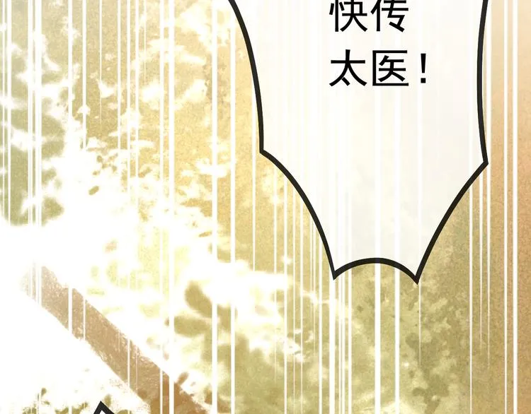 第17话 我不会再惹你生气了 第25页