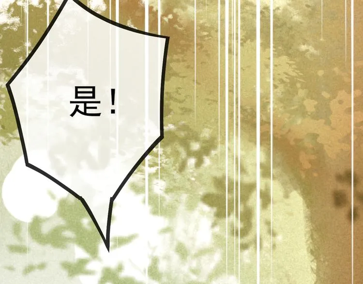 第17话 我不会再惹你生气了 第26页