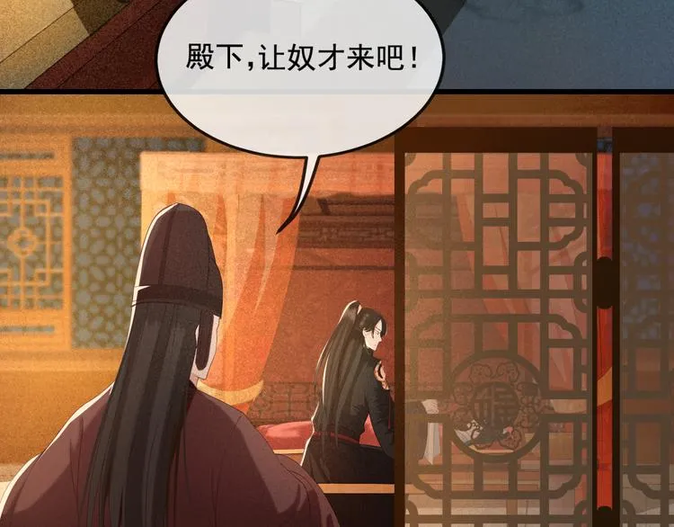第17话 我不会再惹你生气了 第30页