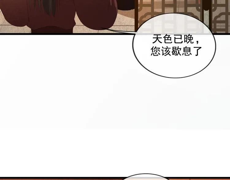 第17话 我不会再惹你生气了 第31页