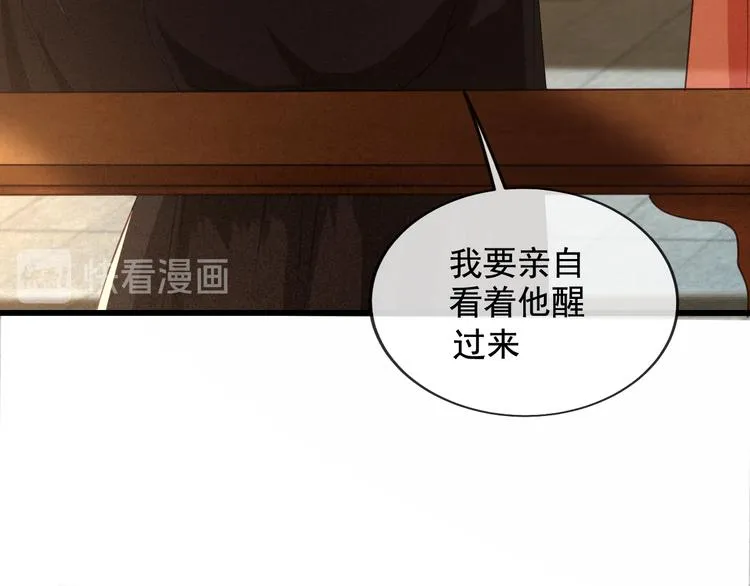 第17话 我不会再惹你生气了 第34页