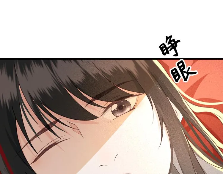 第17话 我不会再惹你生气了 第40页