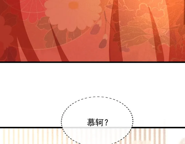 第17话 我不会再惹你生气了 第44页