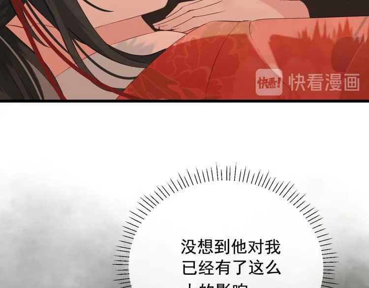 第17话 我不会再惹你生气了 第46页