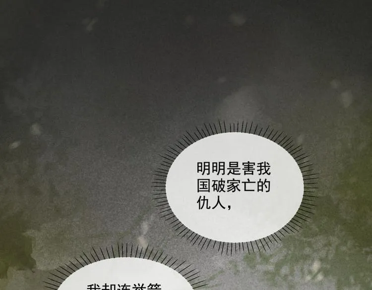 第17话 我不会再惹你生气了 第48页
