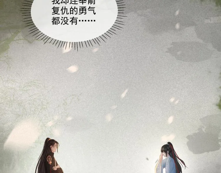 第17话 我不会再惹你生气了 第49页