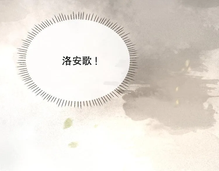 第17话 我不会再惹你生气了 第51页