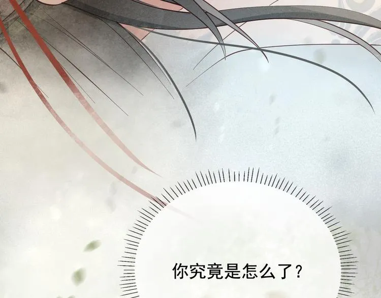 第17话 我不会再惹你生气了 第53页
