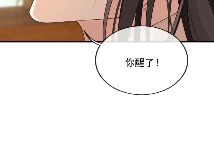 第17话 我不会再惹你生气了 第68页