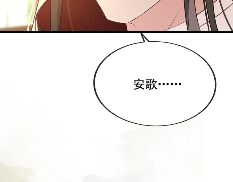 第17话 我不会再惹你生气了 第73页