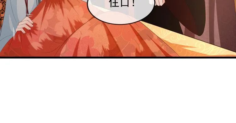 第17话 我不会再惹你生气了 第77页