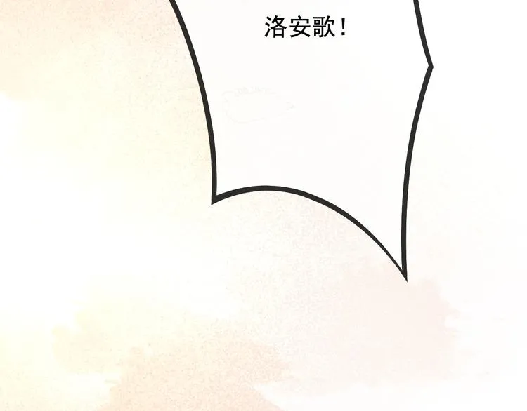 第17话 我不会再惹你生气了 第83页