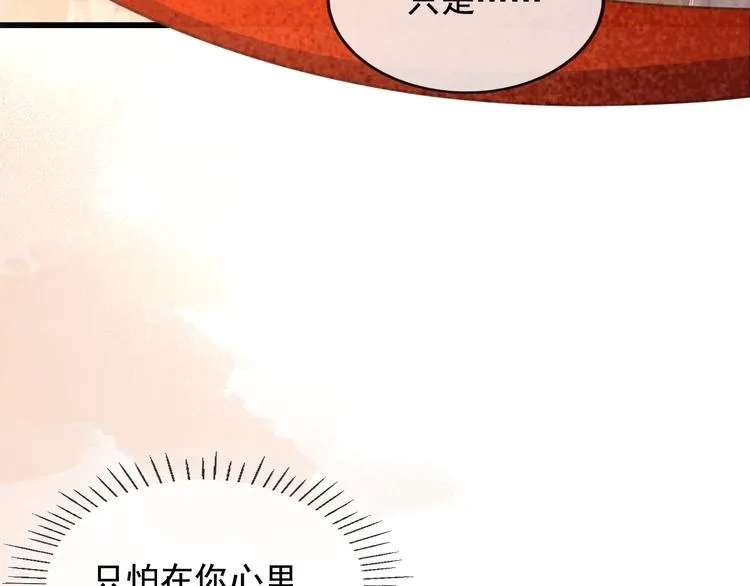 第17话 我不会再惹你生气了 第90页
