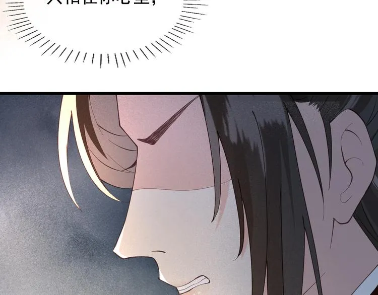 第17话 我不会再惹你生气了 第91页