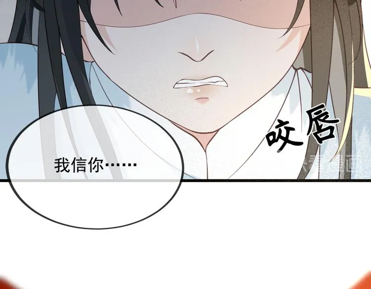 第17话 我不会再惹你生气了 第94页