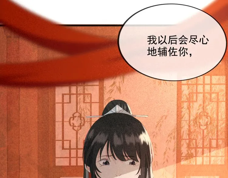 第17话 我不会再惹你生气了 第95页
