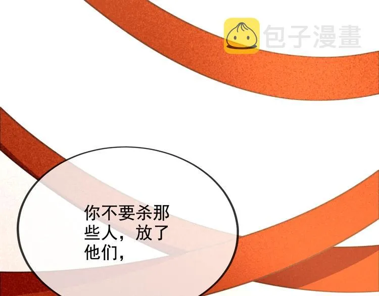 第17话 我不会再惹你生气了 第99页