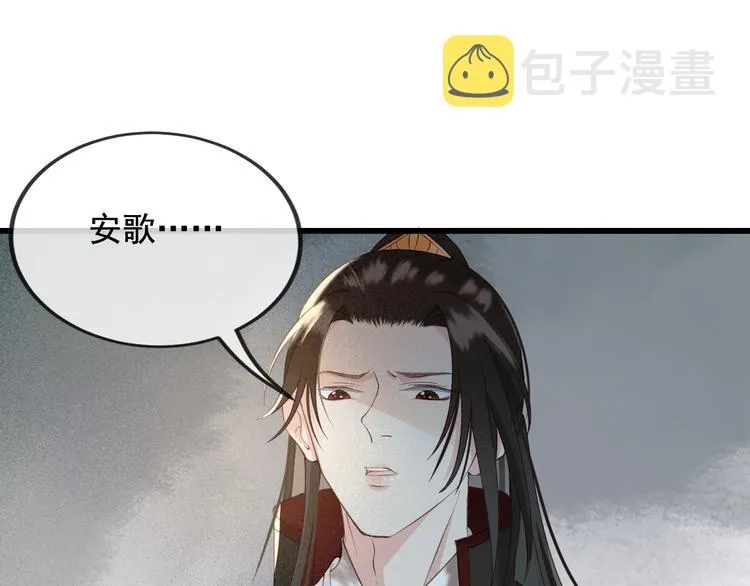 第17话 我不会再惹你生气了 第102页