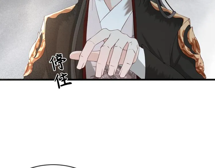 第17话 我不会再惹你生气了 第103页