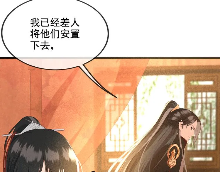 第17话 我不会再惹你生气了 第104页