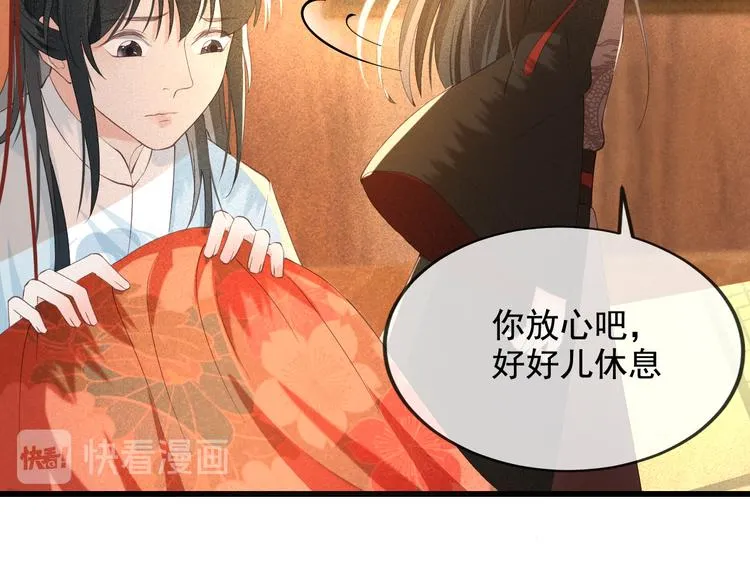第17话 我不会再惹你生气了 第105页
