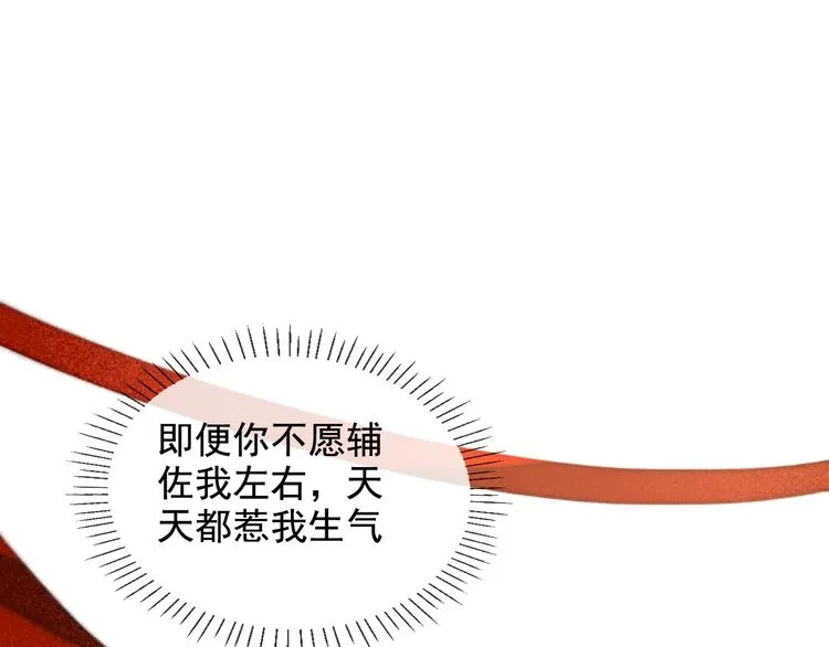 第17话 我不会再惹你生气了 第107页
