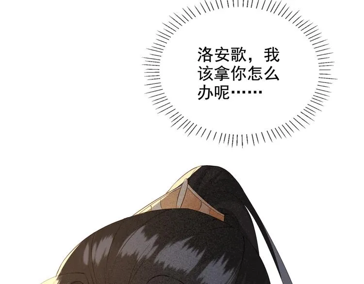 第17话 我不会再惹你生气了 第110页