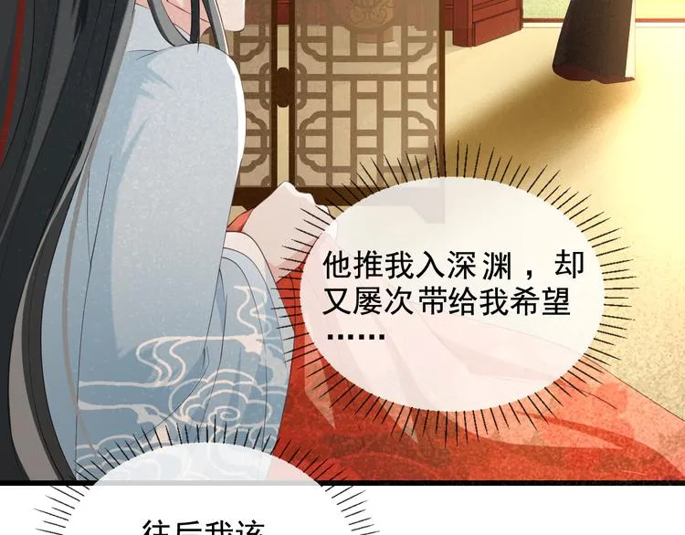 第17话 我不会再惹你生气了 第114页