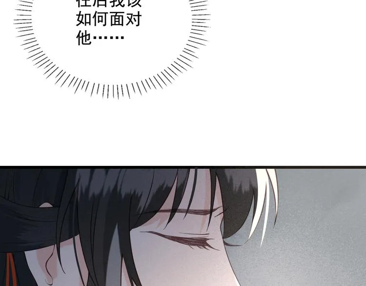 第17话 我不会再惹你生气了 第115页
