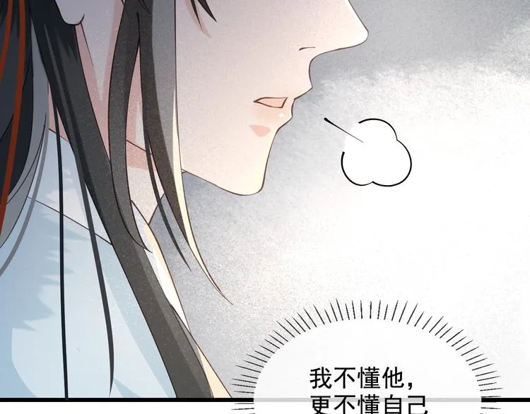 第17话 我不会再惹你生气了 第116页