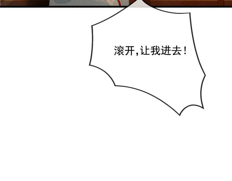 第17话 我不会再惹你生气了 第121页