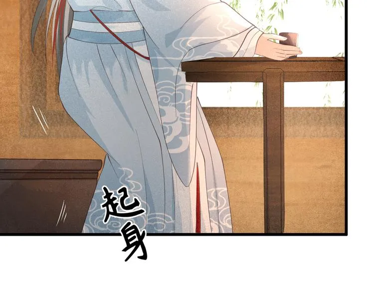 第17话 我不会再惹你生气了 第125页