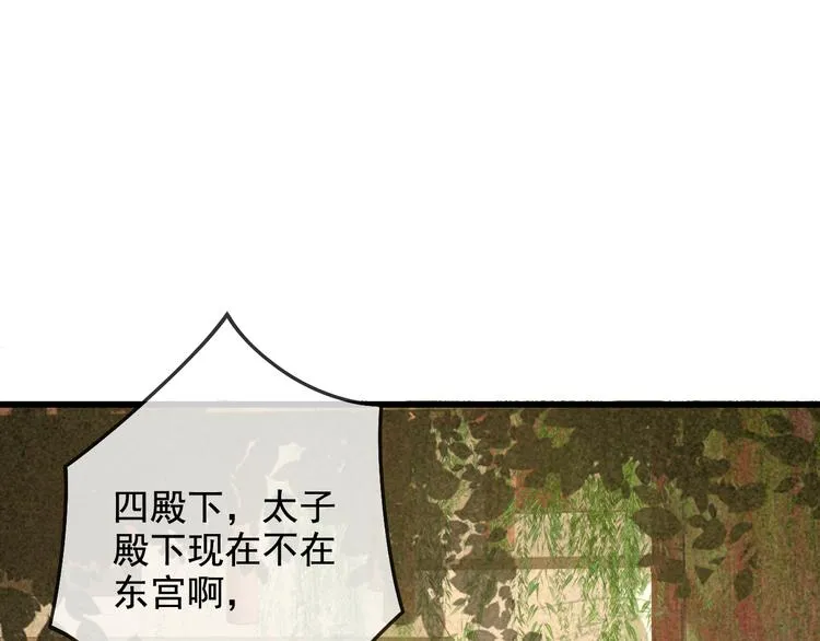 第17话 我不会再惹你生气了 第126页