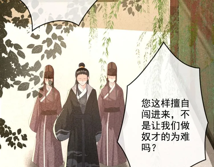 第17话 我不会再惹你生气了 第127页