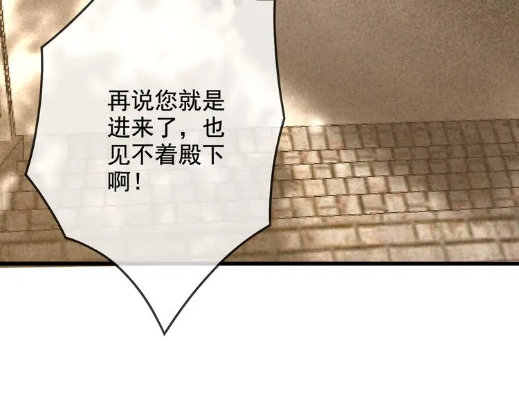 第17话 我不会再惹你生气了 第129页