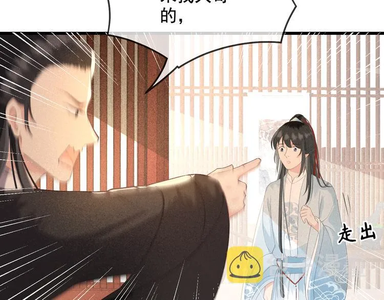 第17话 我不会再惹你生气了 第132页