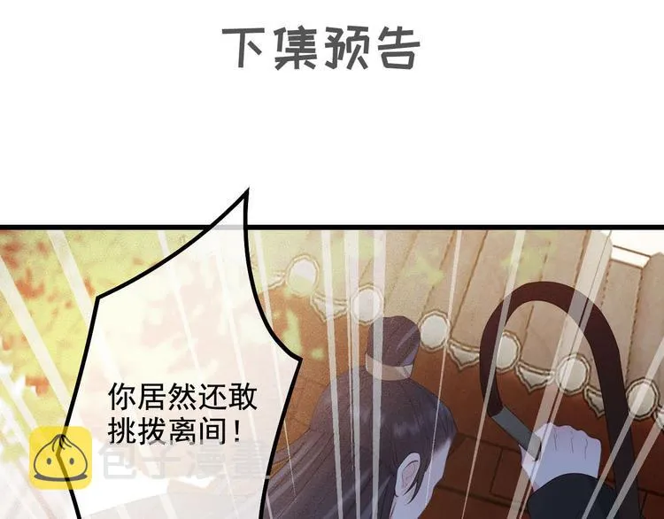 第17话 我不会再惹你生气了 第137页