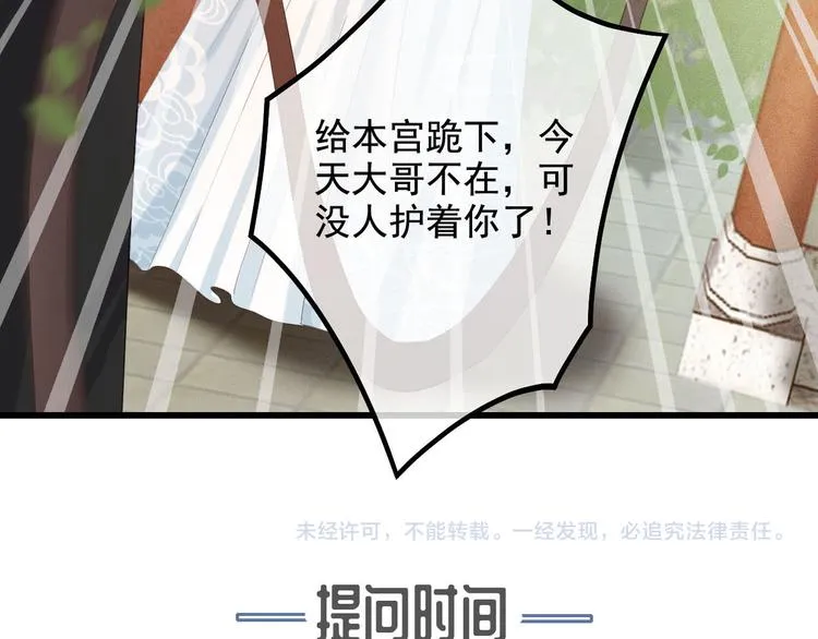 第17话 我不会再惹你生气了 第140页