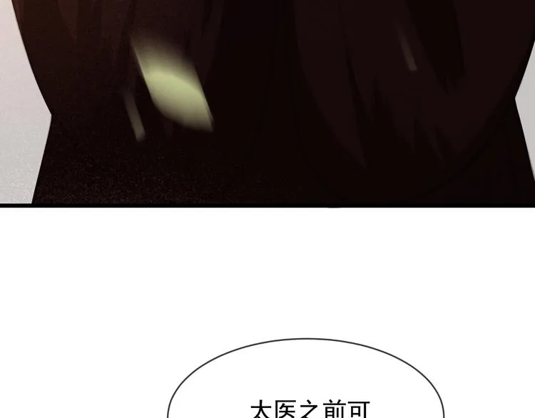 第19话 失忆的原因 第11页